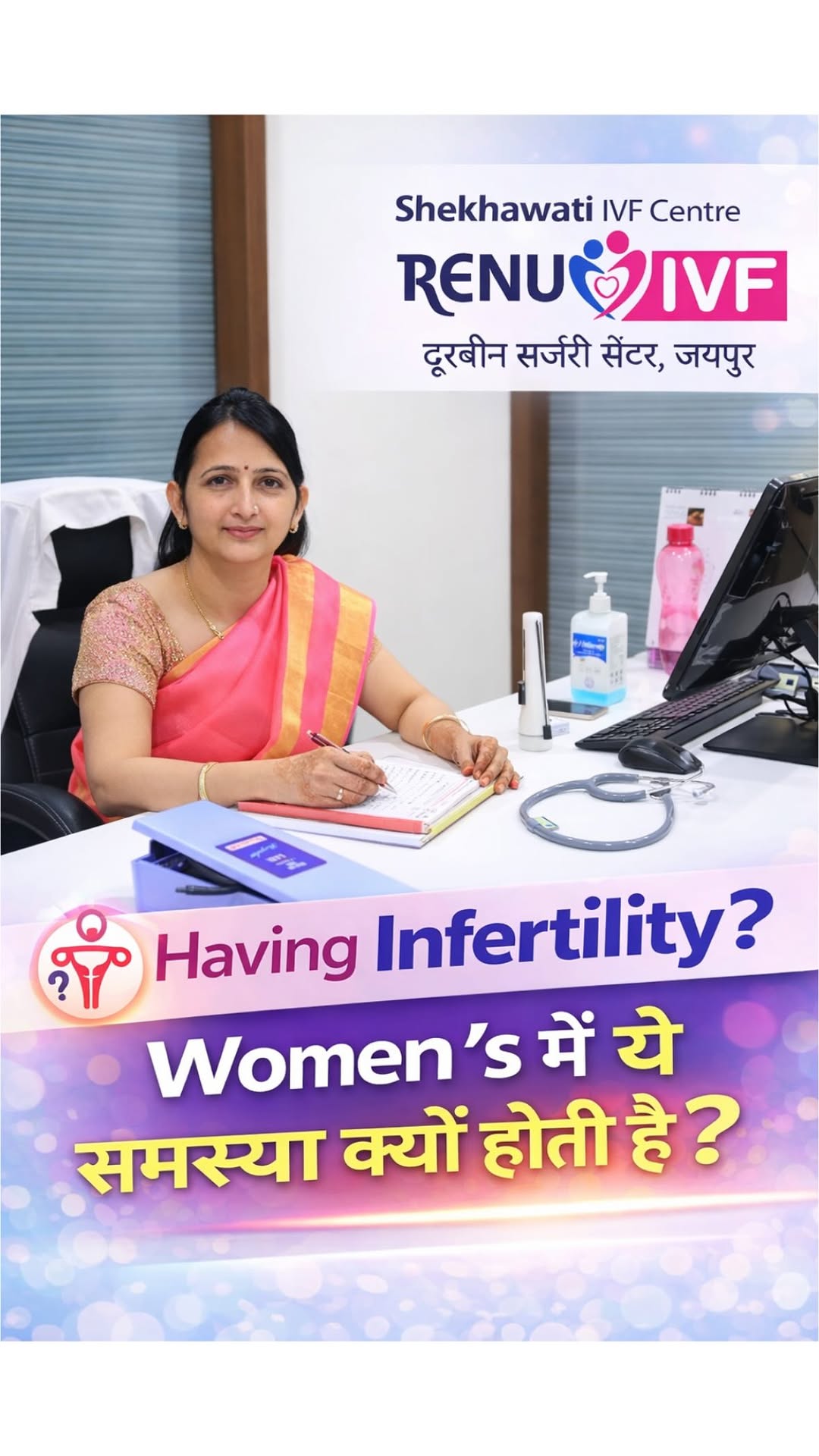 Suffering from Infertility?