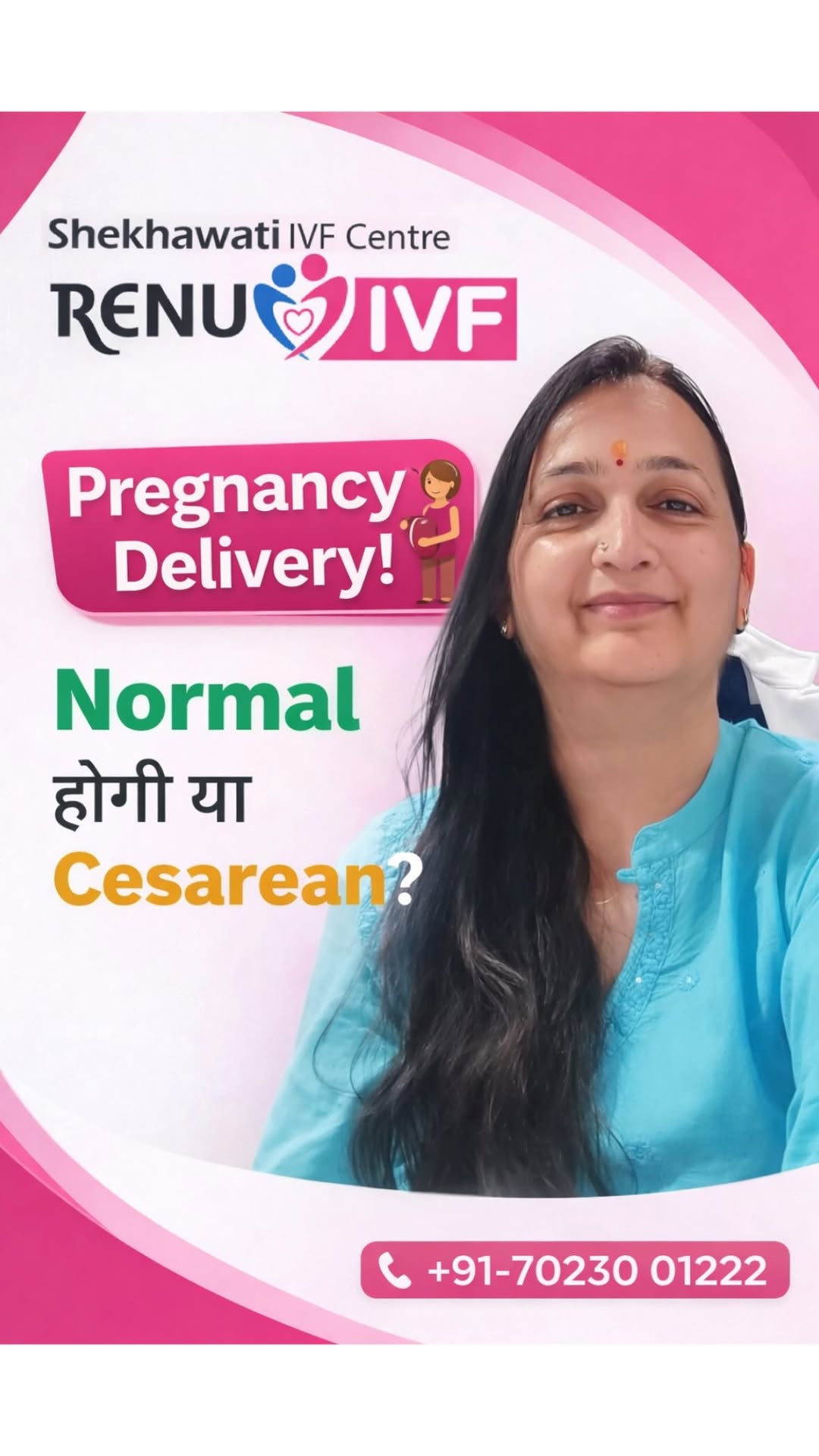 Pregnancy Delivery – normal होगी या C-section?