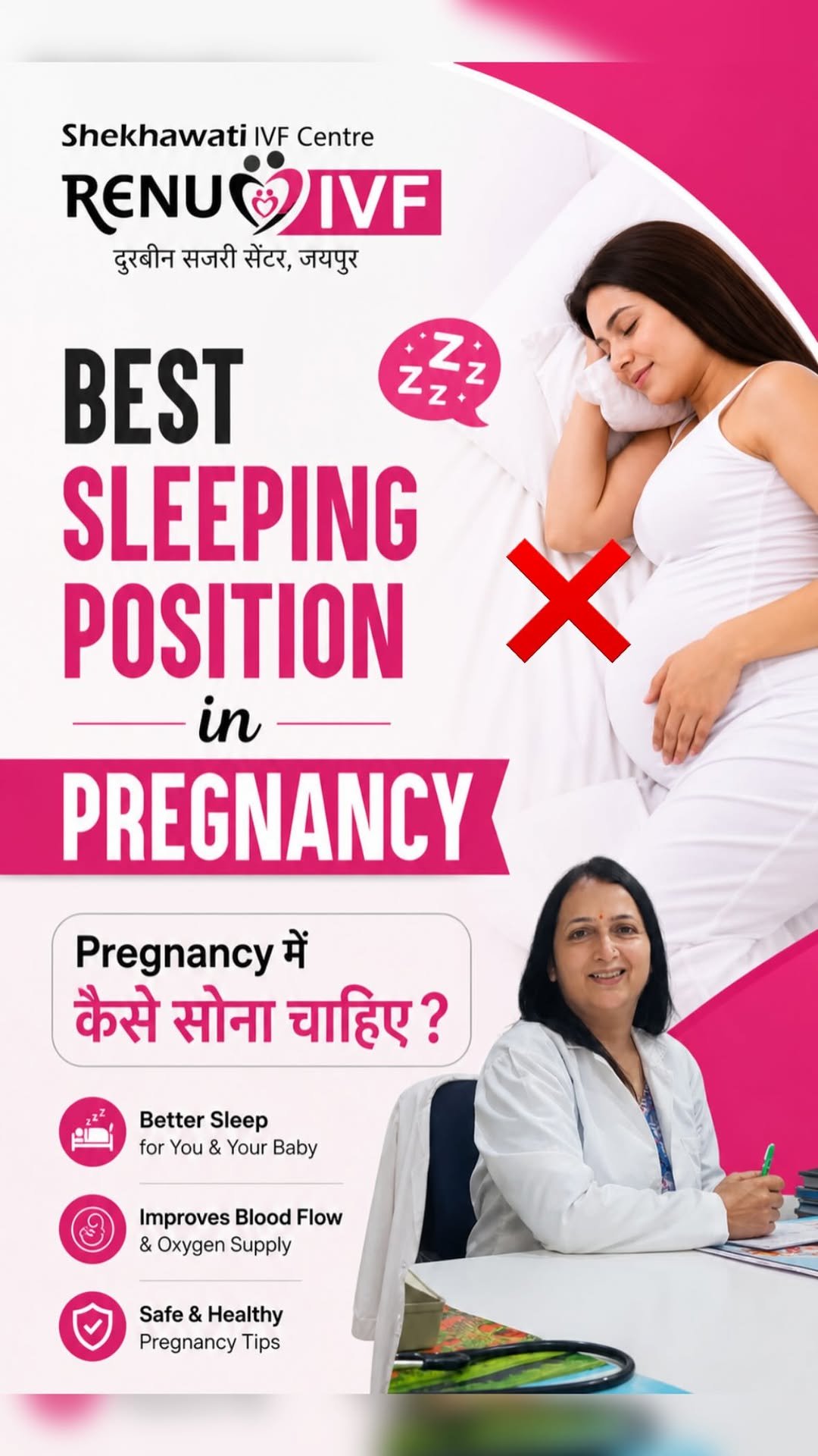 Best Sleeping Position in Pregnancy